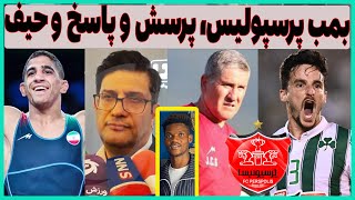 فوری: بالاخره دفاع چپ پرسپولیس، مراسم برترین ها و ریز و درشت استقلال