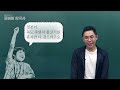 대한민국 고유의 영토 독도 설민석의 포에버 한국사 ep.14 풀버전