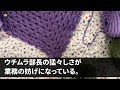 歓迎会の幹事で32名分予約したのに上司「お前以外、全員欠席でｗ」俺「来ないとヤバイですって…」上司「脅してもムダｗ」→結果ｗ【修羅場】