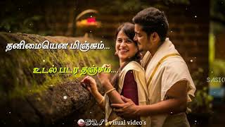 Idhayam idhayam inanikirathe i/ vidukathai song whatsapp status in tamil.