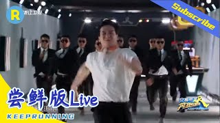 【尝鲜版】王嘉尔上演激情与速度飞奔！被黑衣人支配的恐惧！《奔跑吧4》EP6花絮 20200703[浙江卫视官方HD]