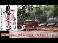 【御朱印】世界遺産 熊野三山エリアの神社仏閣を御朱印とともに紹介します