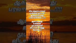 சில சந்தர்ப்பங்கள் உன்னை முட்டாள் ஆக்கலாம் அது பரவாயில்லை....