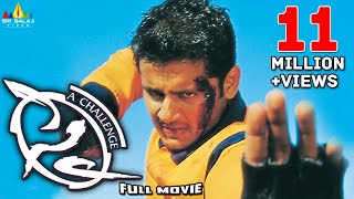 Sye Telugu Full Movie | Nithin, Genilia, SS Rajamouli | Sri Balaji Video