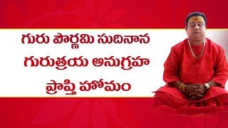 Gurutraya Anugraha Prapthi Homam on 16 July 2019 || New Schedule for Guru Pournami