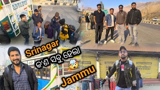 Srinagar  ରୁ  Jammu  || Return Time  ର ମଜାମସ୍ତି  Full Enjoy 🔥💯🤯😲