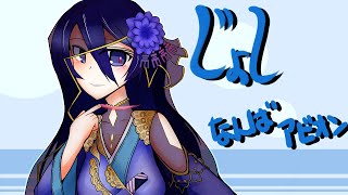 三国志大戦　6馬　徐氏配信【証83.80】