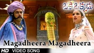 Oke Okkadu Movie | Magadheera Magadheera Video Song | Arjun, Manisha Koirala