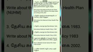 Group 2,2A Mains | Sanitation – Rural And Urban | கிராம மற்றும் நகர்ப்புற சுகாதாரம் |#group2