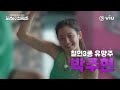 iron girls teaser 2 jin seo yun uee seol in ah park ju hyun