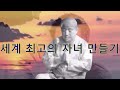 한국외국인학교 서울국제학교 서울외국인학교 세계최고의 자녀를 만들고 싶다면 결혼전부터 결정됩니다.