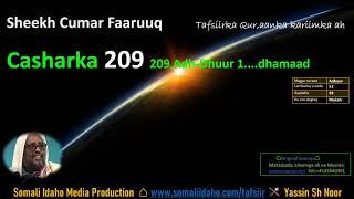 Casharka 209 Adh-Dhuur Aayadah 1 ilaa dhamaad | Sh Cumar Faaruuq.