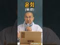 輪廻 윤회 동명불원 원순스님 12연기 윤회