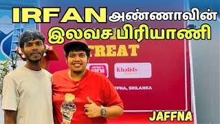 யாழில் திடீரென குவிந்த மக்கள் 😳| Jaffna Khalids Biriyani 👌