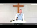 john leedongho ministry 이제 너희도긍휼을 얻게 하심이라 로마서11 12장 주일오전예배말씀 2024년 3월 24일