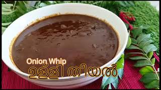 Onion whip with Dry Coconut Powder, ഉണങ്ങിയ തേങ്ങാ പൊടിയിൽ - ഉള്ളി തീയൽ .....