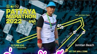 พัทยามาราธอน Pattaya Marathon 2022