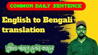 English to Bengali translation/Bengali to English translation very easily explain👍👍