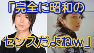 「完全に昭和のセンスだよねｗ」　神谷浩史 小野大輔 神回トーク