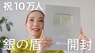 【銀の盾】YouTubeから銀の盾をいただいたので開封/息子達の反応