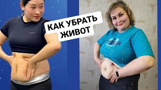 ЖИРОСЖИГАЮЩАЯ КИТАЙСКАЯ Тренировка. Как убрать ОБВИСШИЙ ЖИВОТ.