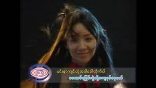 အာဇာနည် - အသင့်သူ