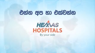 Walk-In-Interview | Hemas Nursing Programme