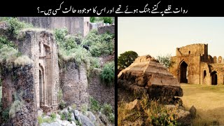 How many battles were fought on Rawat fort and what is its current condition ? || Rehman Public Tv