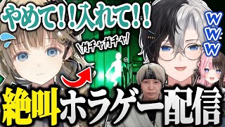 【面白まとめ】叫び声が止まないKamito達のホラゲー配信が面白すぎたwww 【迷宮校舎/かみと/橘ひなの/英リサ/ヘンディー/切り抜き】