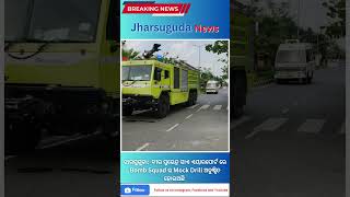 Bomb Squad at Jharsuguda Airport #jharsugudanews #Jharsuguda #news #shorts #localnews #jsg #4k