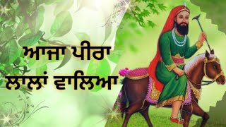 ਧੂਣਾ ਤੇਰੇ ਹੀ ਨਾਮ ਦਾ ਲਾਇਆ Latest Live videos