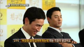 Section TV, Friend 2 #11, 친구2 촬영현장 20130714