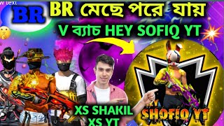 আমরা একটি রেনডোবলি BR ম্যাচস্টাডি আমাদের ম্যাচে পড়ে যায়Vব্যাস HYE SHOFIQ YTএবং তাদের সাথে কি হয়