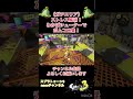 【スプラトゥーン3】ストレス解消！わかばシューターでボムコロ集【ガチエリア】