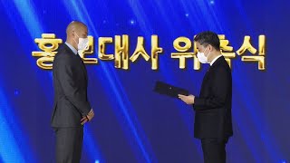 2020 제9회 대한민국 교육기부박람회 (개막식)