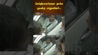 செய்தியாளர்களை தாக்க முயன்ற பாஜகவினர்... | #shorts