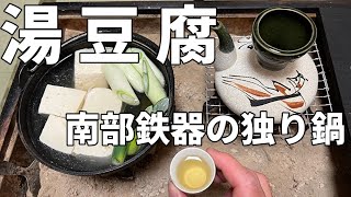 【関東長火鉢#161】（Japanese brazier Kanto#161)寒い夜には温かい鍋と熱燗が最高！！