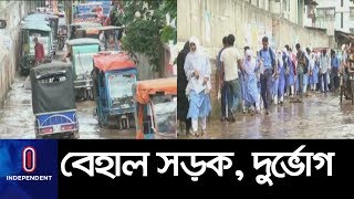 ২০ বছর ধরে সংস্কার নেই, ভোগান্তি চরমে II Savar Road