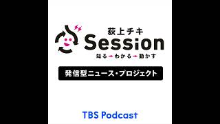 2020年10月13日（火）ニュース