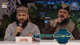 Shan e Iftar | Munajaat | Waseem Badami | 1st April 2023 #shaneramzan