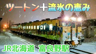 停泊場所に移動するキハ40のカラフルな2両編成【JR北海道/根室本線】