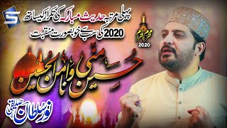Imam Hussain Manqabat | Hussain O Minni Wa Ana Minal Hussain |Hafiz Noor Sultan |2020 |Studio5