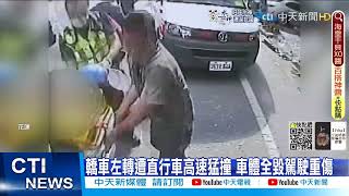 【每日必看】左轉遭直行車高速攔腰撞 車體扭曲駕駛頭部重創@中天新聞CtiNews 20220328