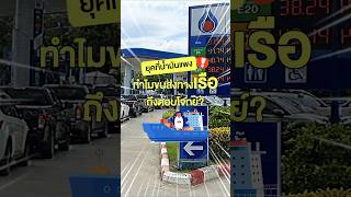 การขนส่งทางเรือ เหมาะมากสำหรับสถานการณ์น้ำมันแพง คุ้มค่าต้นทุน#ctwcargo #ขนส่งสินค้าทางเรือ