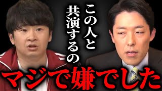 【オードリー若林】彼に対して実はこう思っていました…【中田敦彦 切り抜き】