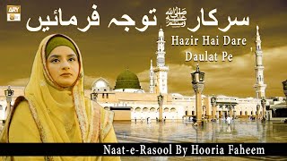 Hazir Hai Dare Daulat Pe Gada Sarkar Tawaju Farmain by Hooria Faheem - Naat Sharif 2022
