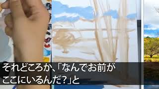 【スカッとする話】妹の結婚式で、工場勤務の夫を見下す妹から絶縁要求「底辺夫婦はウチと関わるな」→夫がマイクを手に取り「新郎をクビにします！」結果www