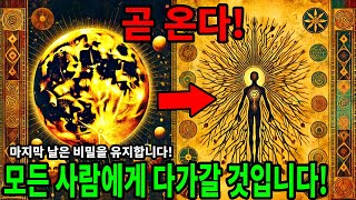 선택됨: 2025년까지 남은 시간: 이러한 경고에 대비하세요!