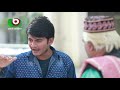 আমার বংশ উপরের বংশ প্লেনে ঘোরে funny moment boishakhi tv comedy