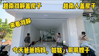 越南刘静 - 今天爸爸妈妈，姑姑，哥哥嫂子来看刘静的房子 part148